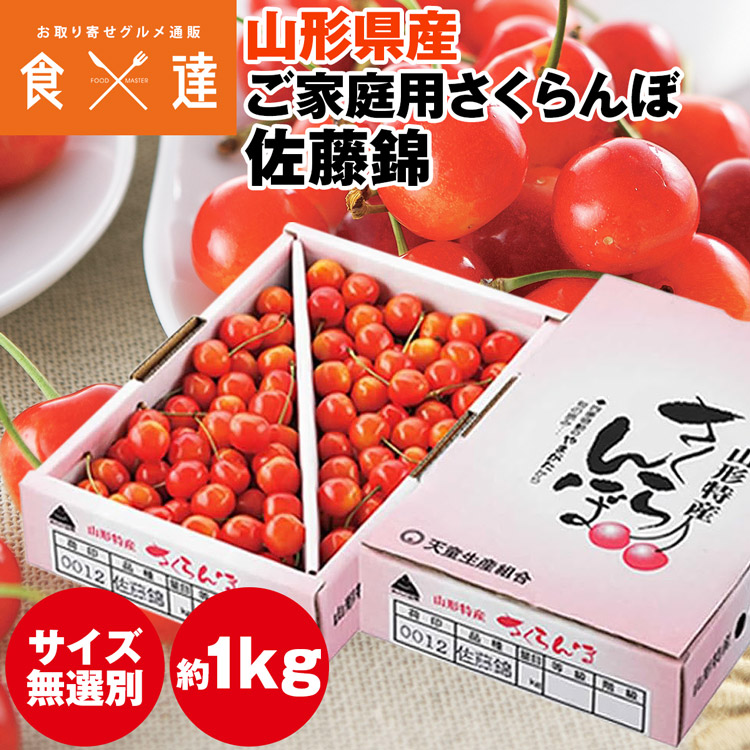 楽天市場】さくらんぼ 720g (180g×4パック) 佐藤錦 秀品 ギフト 楽天市場】さくらんぼ 720g (180g×4パック) 佐藤錦 秀品 ギフト