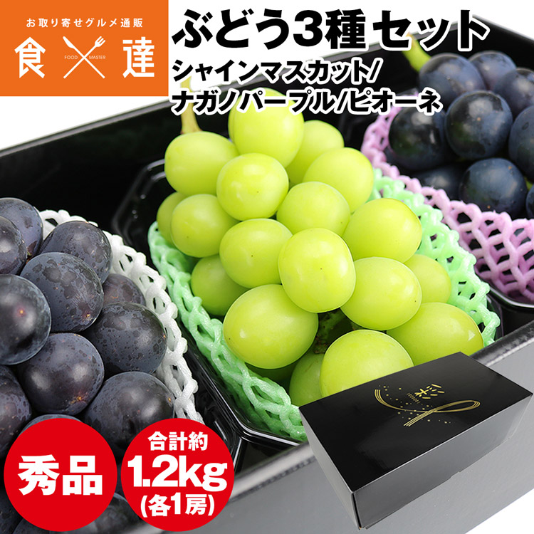 楽天市場】信州 須坂(すざか)産 ぶどう三姉妹 食べ比べセット