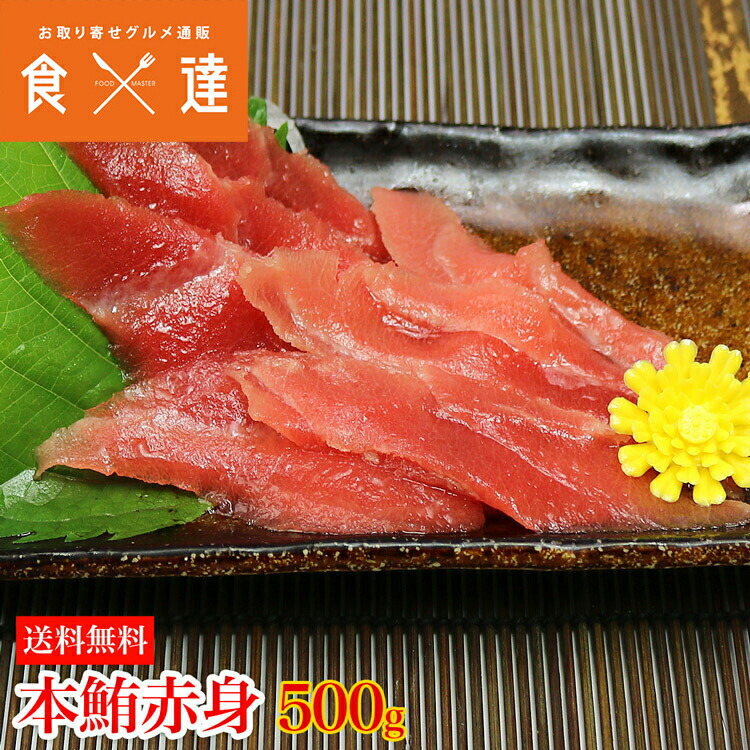 市場 本鮪赤身500g クロマグロ マグロ まぐろ 冷凍便