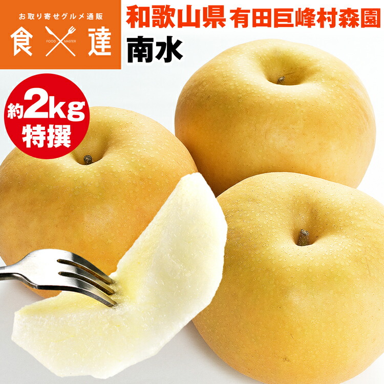 (12玉サイズ南水梨)約10kg訳ありご家庭用★送料込★秋田県産 南水梨 10玉〜12玉サイズ南水梨)約10kg訳ありご家庭用☆