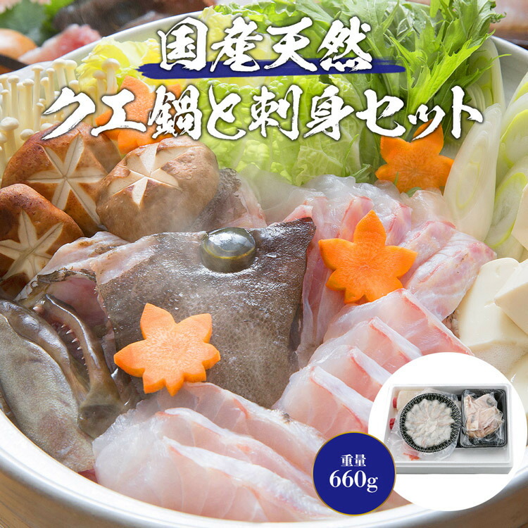 価格交渉ok送料無料 クエ 天然 クエ鍋 刺身 セット 2 3人前 超希少天然クエ 送料無料 お造り 国産 冷凍便 鍋 唐揚げ 雑炊 お取り寄せグルメ 食品 備蓄 ギフト Nrockconstruction Com