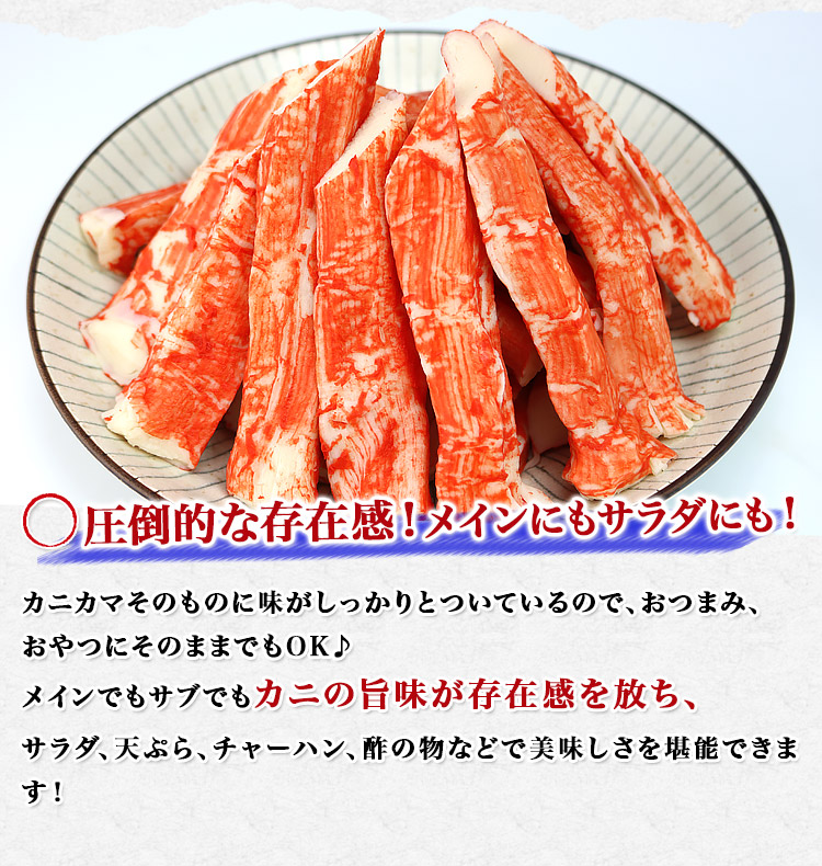 市場 特大カニカマ かまぼこ ロング 蟹蒲鉾 かにかま 1kg 業務用