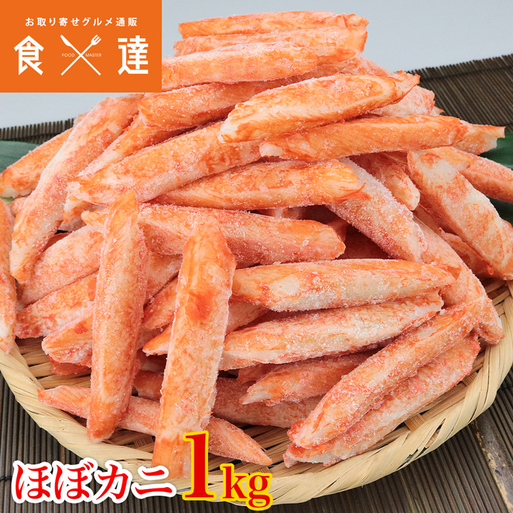 カニかま kanikama-3p.jpg