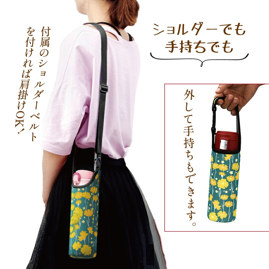 売上実績NO.1 水筒カバー 600ml 迷彩 ショルダー付き 500ml ボトル