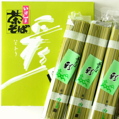 いけしま 茶そば  20束(120g×10束入り×2個) 池島 彩 いろどり 業務用◇関東近県送料無料 ◎