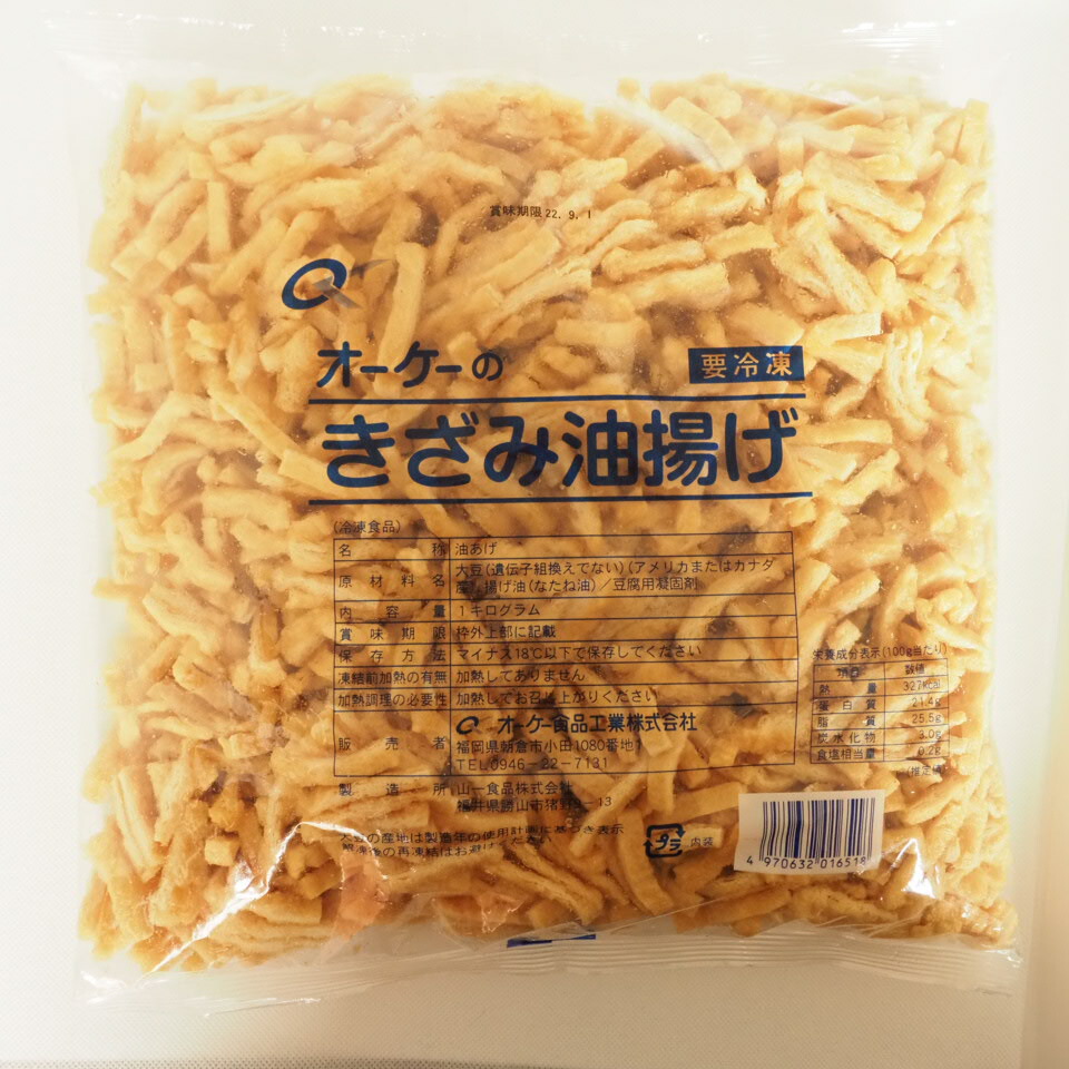 楽天市場】オーケー きざみ油揚げ 2kg(1kg×2袋) 冷凍 業務用◇味噌汁 細切り 煮物 炊き込みご飯 給食 学食 介護施設 キャンプ 用 ◎ :  食材センター 楽天市場店