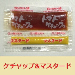 ケチャップ マスタード ペア 400個 (7.5g×200個×2袋) テイクアウト 小袋 ミニサイズ 弁当 給食 イベント からし 業務用◇チヨダ 送料無料【営業日12時までのご注文/ご入金で当日発送】