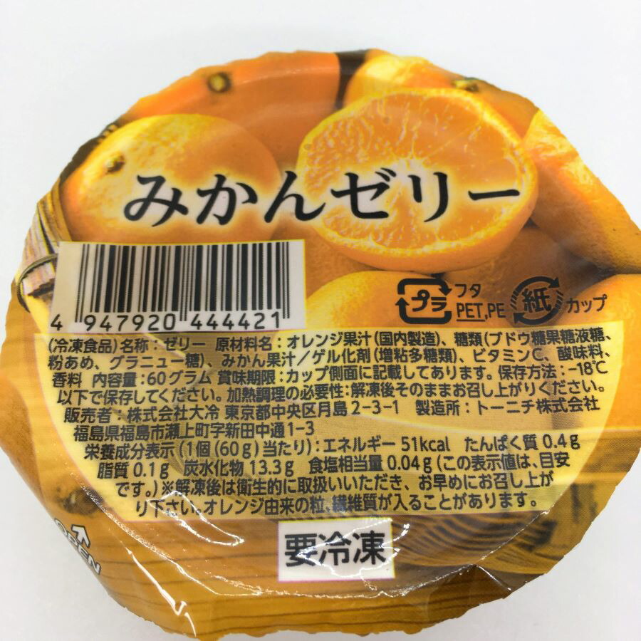 楽天市場】【Z】ママ 冷凍みかんボー 5本入 20個（1ケース） 宅配