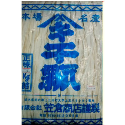 かんぴょう 1kg(1Kg×1袋) 中国産 笠倉◇干ぴょう 干瓢 業務用サイズ 関東近県送料無料 ◎