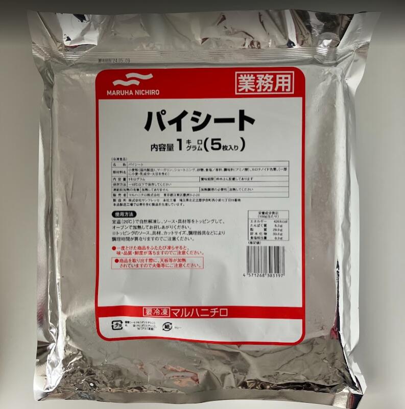 パイシート 10枚　2kg(1kg×2袋) (1袋1kgで5枚入) 冷凍 業務用 マルハニチロ◇関東近県送料無料