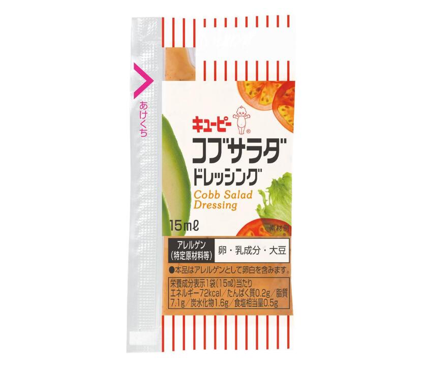 コブサラダドレッシング 400個 (15ml×40個×10袋) キューピー 弁当 給食用 ミニ 小袋 業務用◇【お取り寄せ品】送料無料 ◎