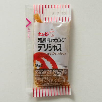 キューピー 和風ドレッシング 業務用 食材センター キューピー 40個 10袋 計400個 業務用 食品 お取り寄せ品 15ml 弁当用小袋 ドレッシング 店 Font ローストオニオン ブラックオリーブ 赤ピーマンがたっぷり Font デリシャス 和風ドレッシング