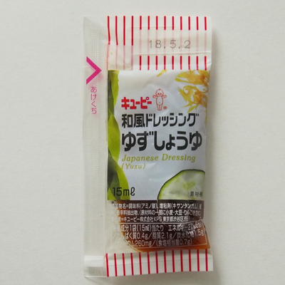 キューピー 和風ドレッシング ゆずしょうゆ ドレッシング 15ml 弁当用小袋 ゆずしょうゆ 40個 10袋 計400個 調味料 お取り寄せ品 食材センター 店 Font テイクアウトお弁当 給食に便利な小袋入り Font