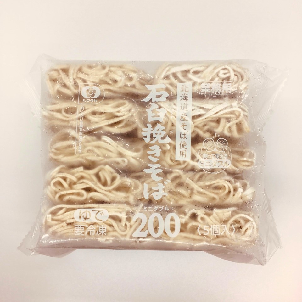 Amazon.co.jp: [冷凍] シマダヤ 業務用 真打乱切そば(ミニダブル