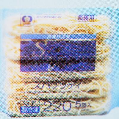 シマダヤ SVスパゲティー 40食 (200g×20食×2箱) 1.7mm 冷凍 業務用 パスタ ◇関東近県送料無料【お取り寄せ品】 ◎