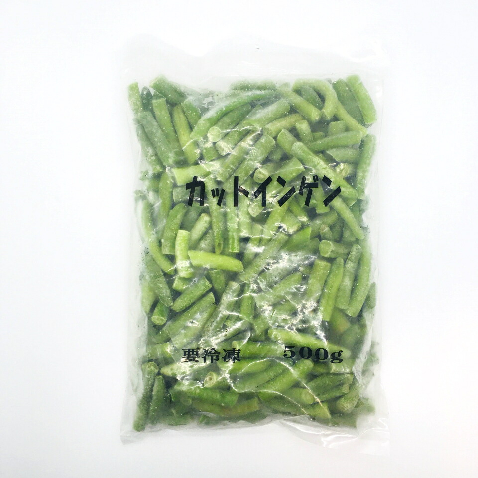 カットインゲン 10kg(500g×20袋) 冷凍 大洋◇弁当 給食 イベント 店舗 介護施設 等に最適 業務用サイズ 関東近県送料無料 お取り寄せ品 ◎
