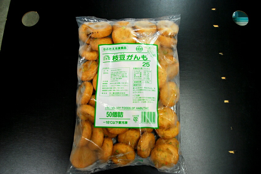 [冷凍] 一口がんも 500g（50個入り）