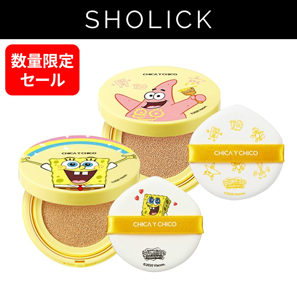 楽天市場 Chica Y Chico チカイチコ スポンジボブエディションシーンレイヤーカバー クッション 2タイプ Sponge Bob Edition Thin Layer Cover Cushion クッション クッションファデ 韓国コスメ Sholick