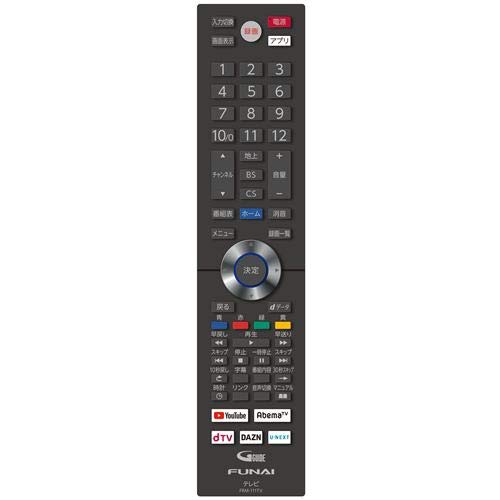 フナイ テレビ用リモコン 43V型以上 有機EL 液晶 FRM-111TVS