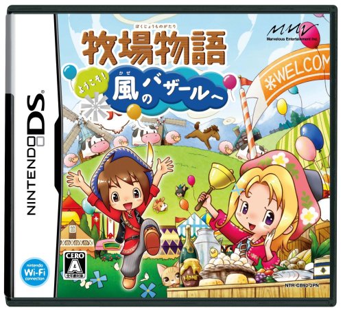 楽天市場】牧場物語 ようこそ!風のバザールへ Nintendo DS 新品
