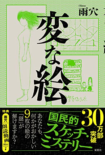 楽天市場】七原しえ アートプレイマット 【月下美人】 : A-TOYS