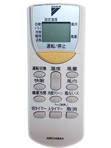ダイキン ルームエアコン用 ワイヤレスリモコン ARC446A4(1834314)