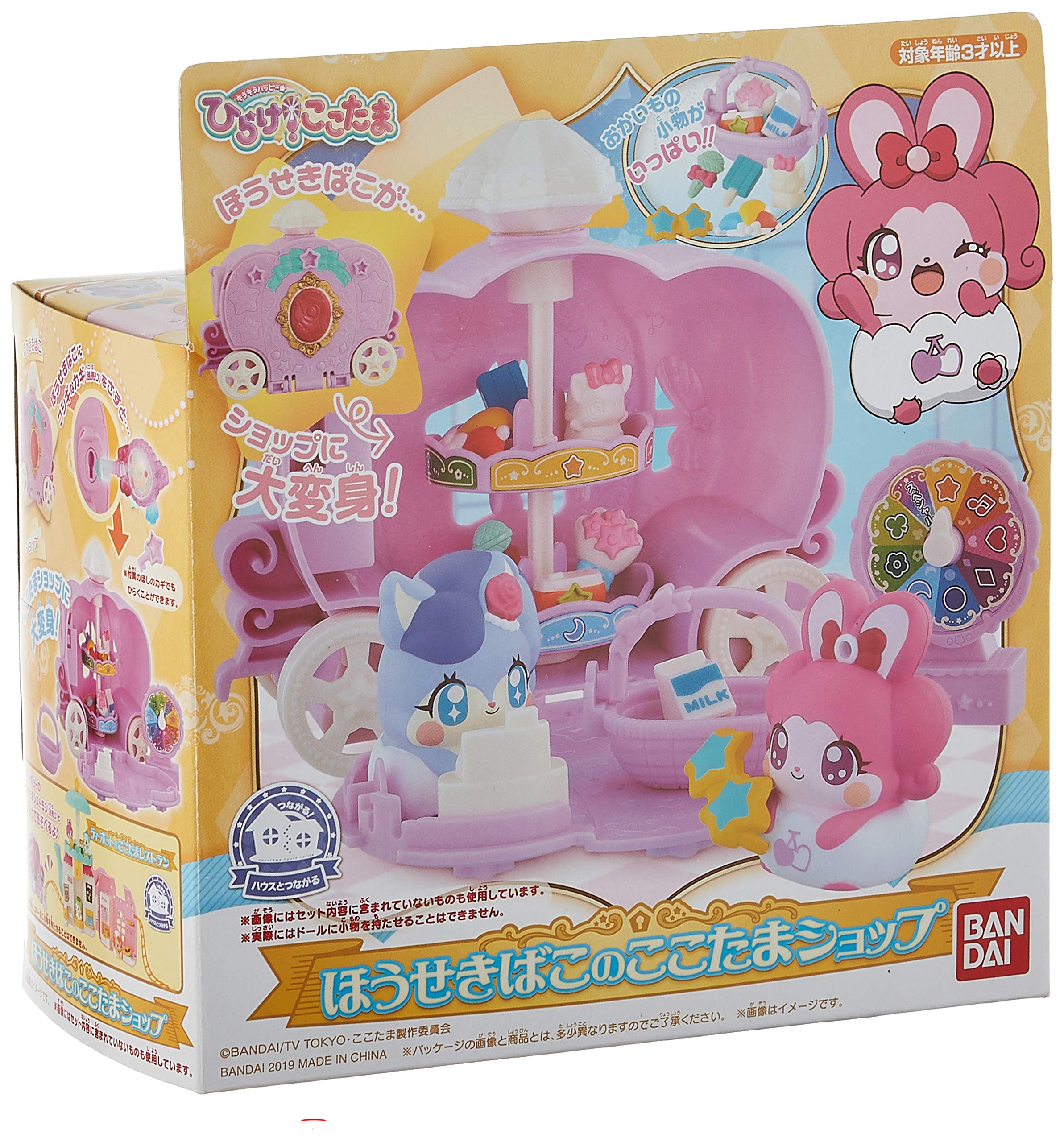 激安【BANDAI 】　ひらけここたま　10点セット‼️ 新品未使用品 2025年最新】Yahoo!オークション -ひらけここたまの中古品・新品