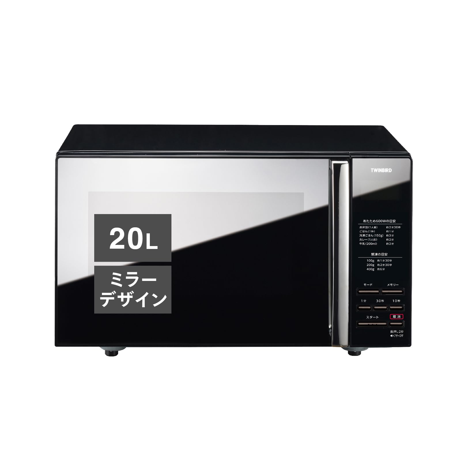 ツインバード 電子レンジ フラットテーブル 一人暮らし 単機能 ヘルツフリー 20L 600W スタイリッシュ メモリーモード ブラック DR-