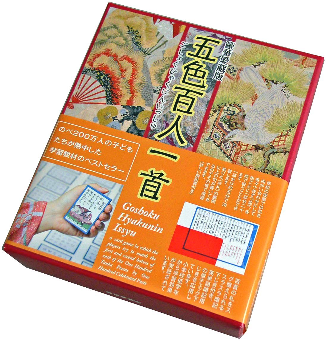 999 丸福 特製 百人一首 カルタ　未使用 丸福特製・百人一首・ケース付・No.200426-29・梱包サイズ60
