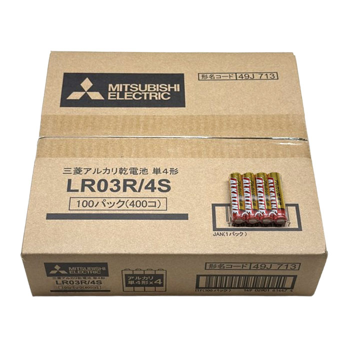 LR03R4S 三菱 アルカリ乾電池 単4形 400本セット LR03R/4S