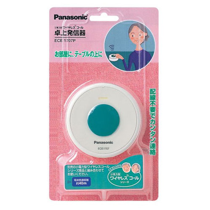 ECE1707P パナソニック 小電力型ワイヤレスコール 卓上発信器｜照明デポ