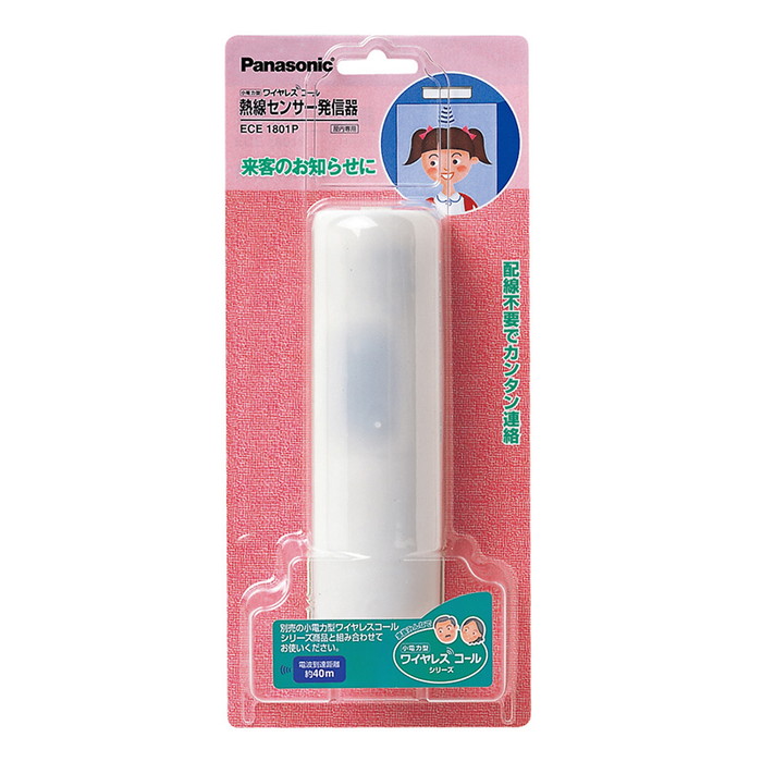 ECE1801P パナソニック 小ワット数型無線電話電話を掛ける 熱線検出器送りとどける器