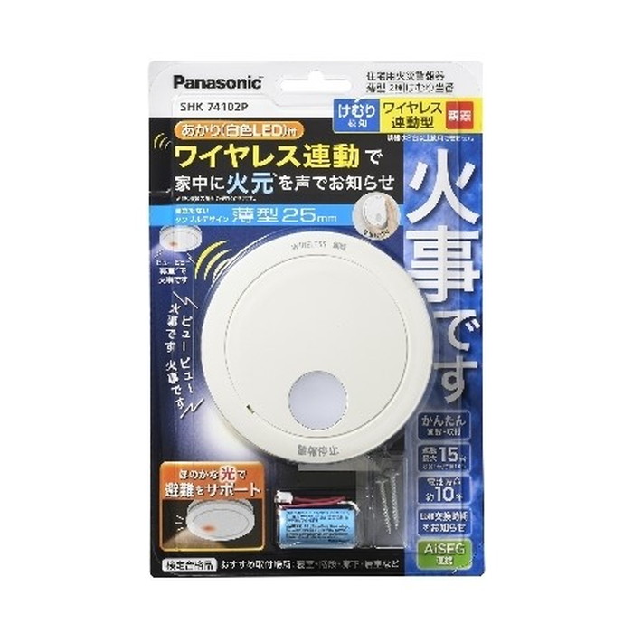SHK74102P パナソニック 住み処用火災報知器 けむり順番 薄型 2種 独居室式 無線電話聯絡親器 あかり付