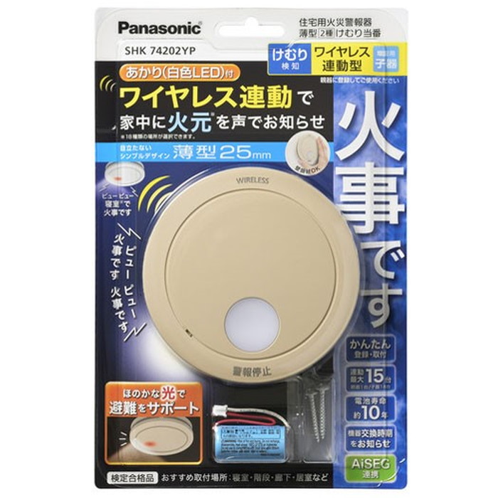 SHK74202YP パナソニック 住み処用火災報知器 けむり順番 薄型 2種 独居室式 無線電話聯絡子器 あかり付