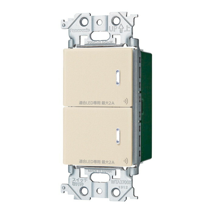 WTY2202F パナソニック アドバンスシリーズ リンクプラス 埋込ダブルスイッチ 2線式 親器 受信器 3路配線対応形 マットベージュ