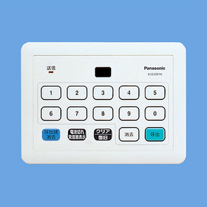ECE3201K パナソニック 小電力型ワイヤレスサービスコール 集中発信器|照明デポ