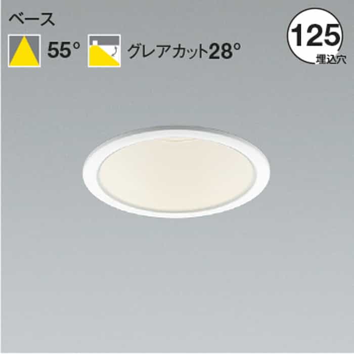 AD52987 コイズミ照明 ダウンライト 埋込穴Φ125 FHT32W×2灯相当 温白色 3500K 配光55° 2500lmクラス