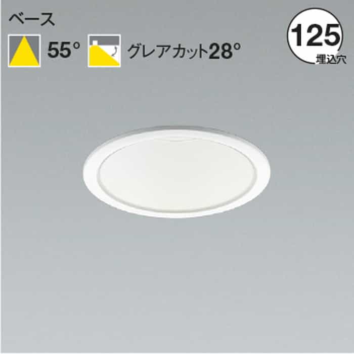 AD52988 コイズミ照明 ダウンライト 埋込穴Φ125 FHT32W×2灯相当 白色 4000K 配光55° 2500lmクラス