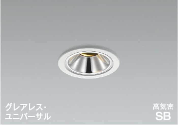 AD1185W27 コイズミ照明装置 ユニバーサルダウンライト グレアレス 埋込穴Φ75 高温発光灯物の具60W好いかげんに 白熱電球色 2700K 調光能力のある 中角 防雨型 インテリア・寝具・収納-ライト・照明器具