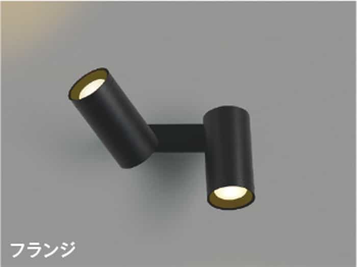 AB51483 コイズミ照明 ブラケットライト 白熱灯器具60W×2灯相当 電球色 調光可能|照明デポ