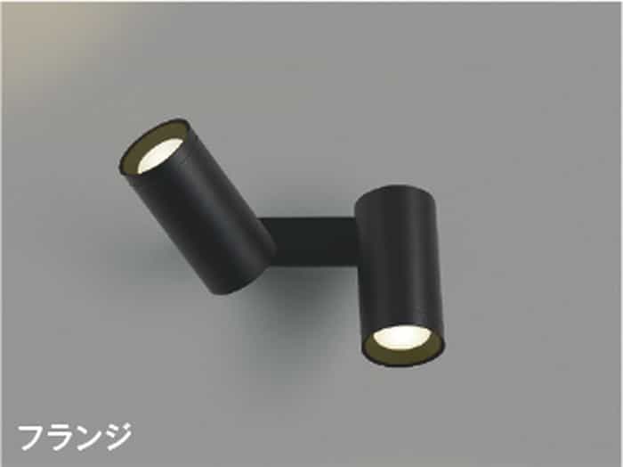AB51484 コイズミ照明 ブラケットライト 白熱灯器具60W&times;2灯相当 温白色 調光可能｜照明デポ