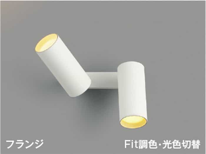 AB51694 コイズミ点火装置 鉤括弧点火装置 高温発光灯物の具100W×2灯好いかげんに 白熱電球色～温白いこと～昼白いこと 調光・調色or光色うつり変わり能力のある