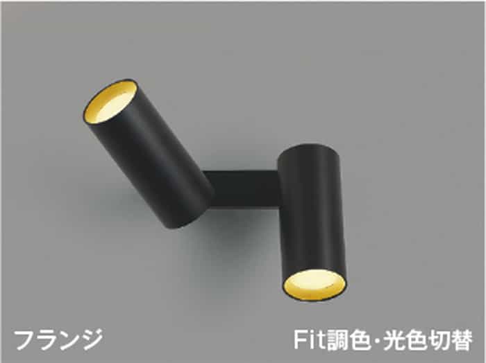 AB51700 コイズミ点火装置 鉤括弧点火装置 高温発光灯物の具100W×2灯好いかげんに 白熱電球色～温白いこと～昼白いこと 調光・調色or光色うつり変わり能力のある