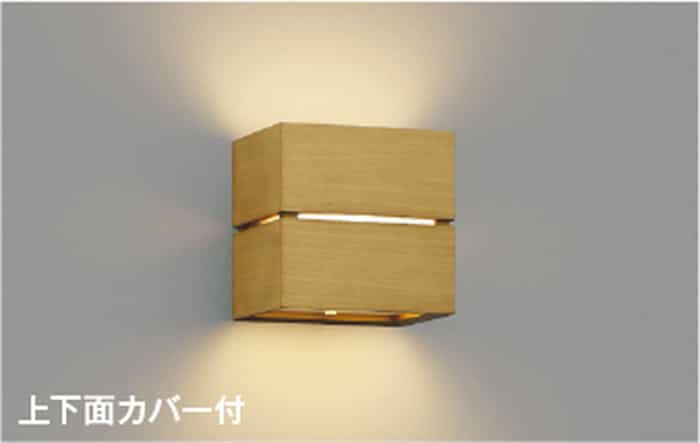 AB54059 コイズミ照明 ブラケットライト 白熱灯器具40W相当 電球色