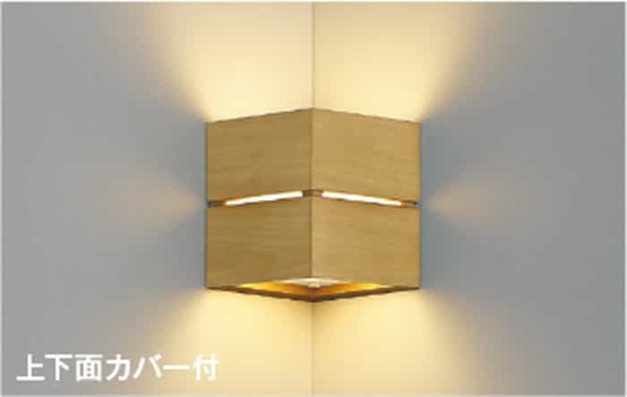 AB54079 コイズミ照明 ブラケットライト コーナー用 白熱灯器具40W相当 電球色|照明デポ