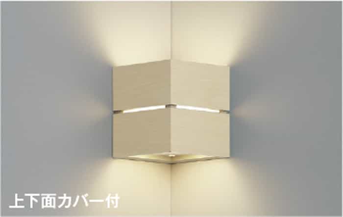 AB54084 コイズミ照明 ブラケットライト コーナー用 白熱灯器具40W相当 温白色｜照明デポ