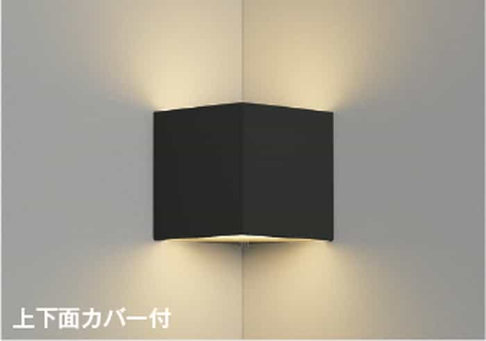 AB54652 コイズミ照明 ブラケットライト コーナー用 白熱灯器具40W相当 電球色 調光可能