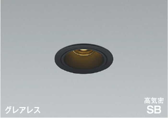 AD1193B27 コイズミ照明 ダウンライト グレアレス 埋込穴Φ75 白熱灯器具60W相当 電球色 2700K 調光可能 防雨防湿型