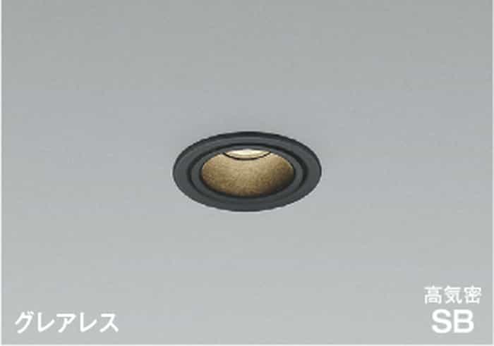 AD1201B35 コイズミ照明 ダウンライト グレアレス 埋込穴Φ50 白熱灯器具60W相当 温白色 3500K 調光可能 防雨防湿型