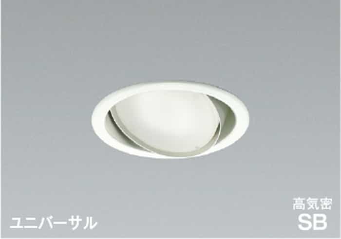 AD1218W50 コイズミ照明 ユニバーサルダウンライト 埋込穴Φ100 白熱灯器具60W相当 昼白色 5000K 調光可能